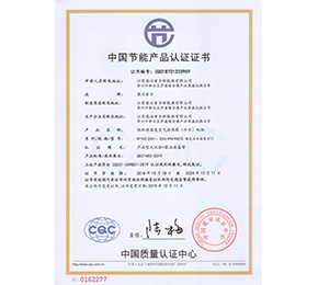 中国节能产品认证证书0162277